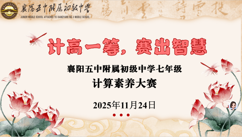 指尖跃动算理 思维绽放光芒