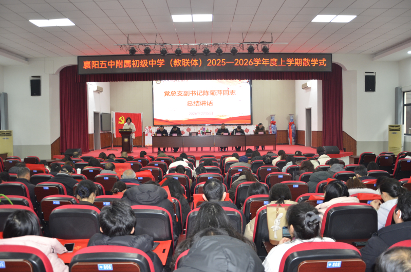 回顾耕耘路 展望新征程