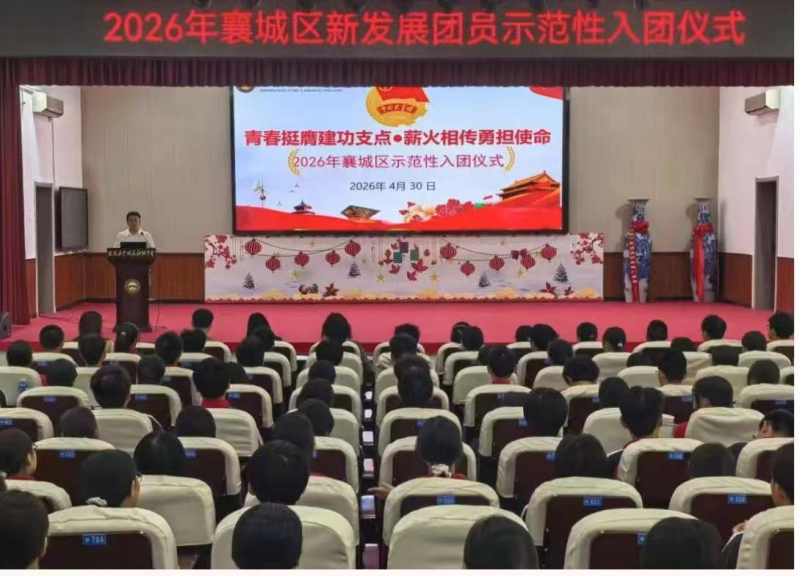 青春挺膺建功支点 薪火相传勇担使命